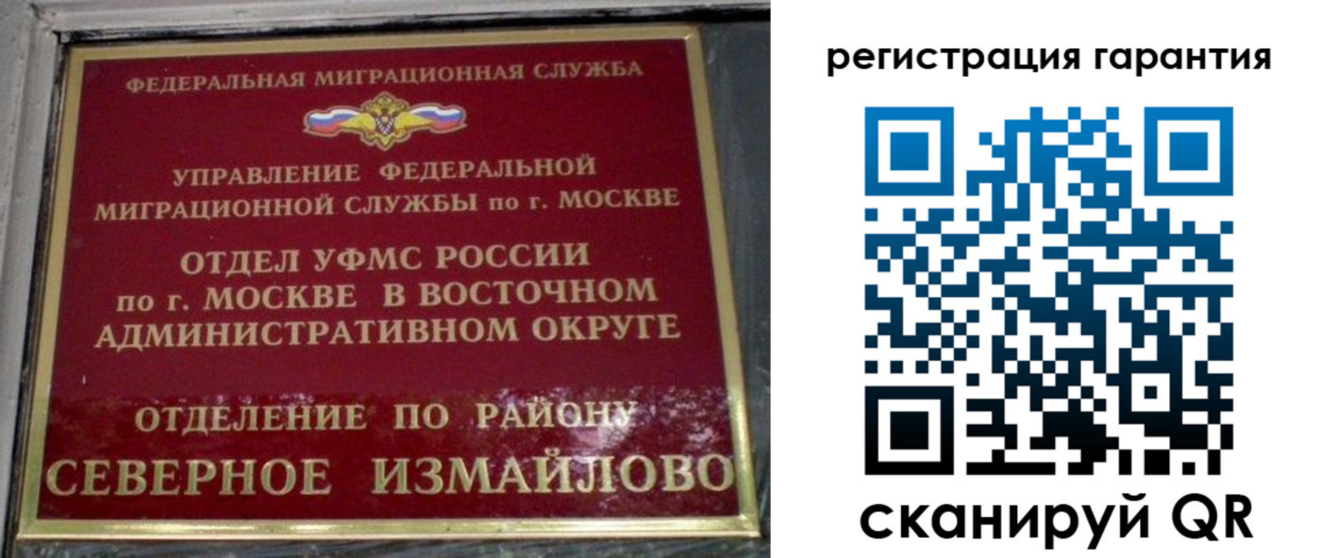 временная регистрация поиск в Бузулуке
