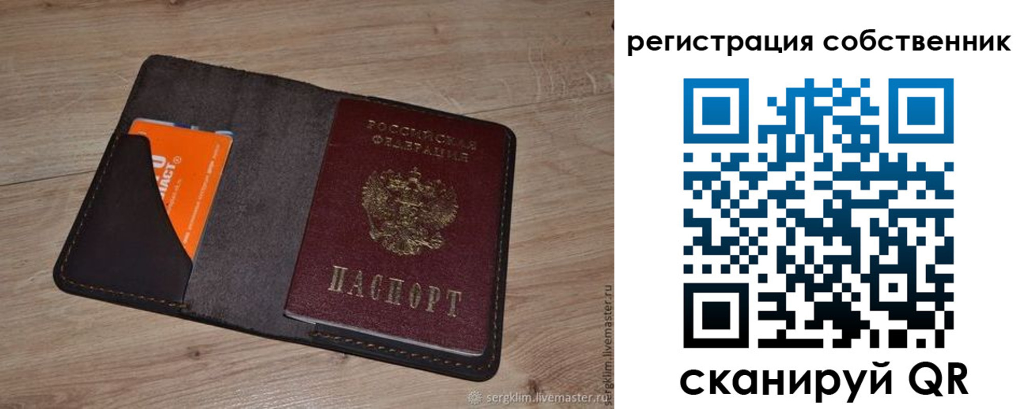 временная регистрация гарантия в Бузулуке