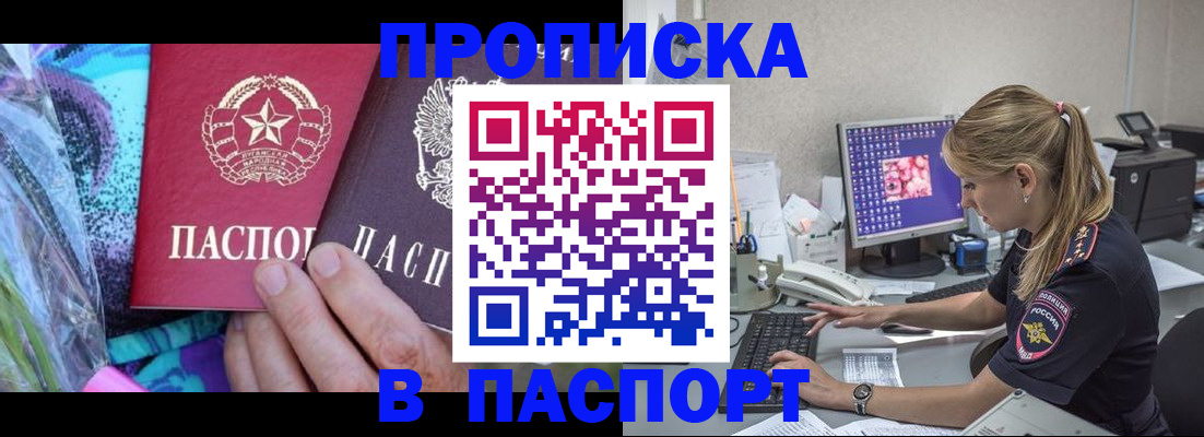 временная регистрация в квартире в Бузулуке