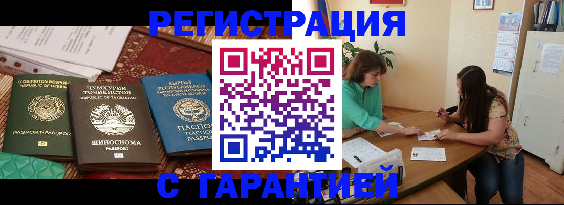 найти адрес прописки в Бузулуке